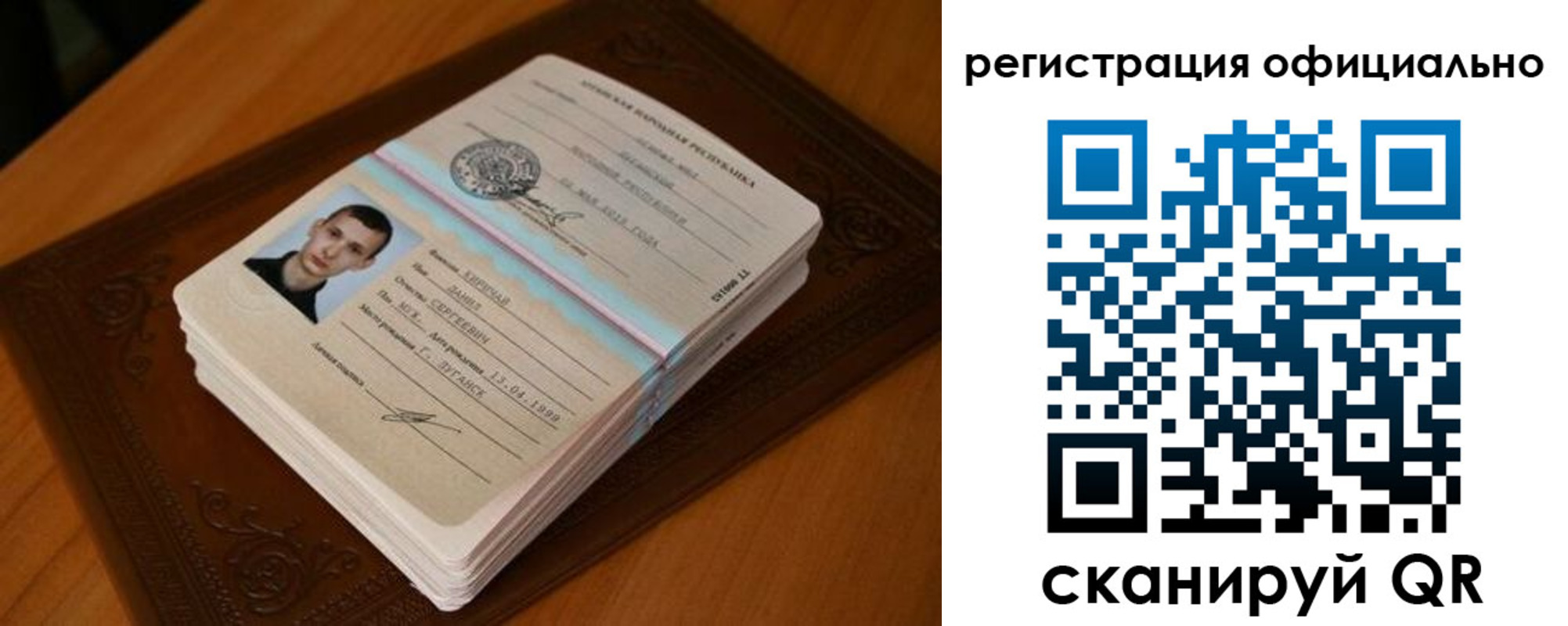 прописка паспорт в Братске
