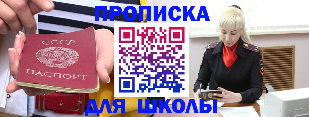 прописка регистрация в Братске
