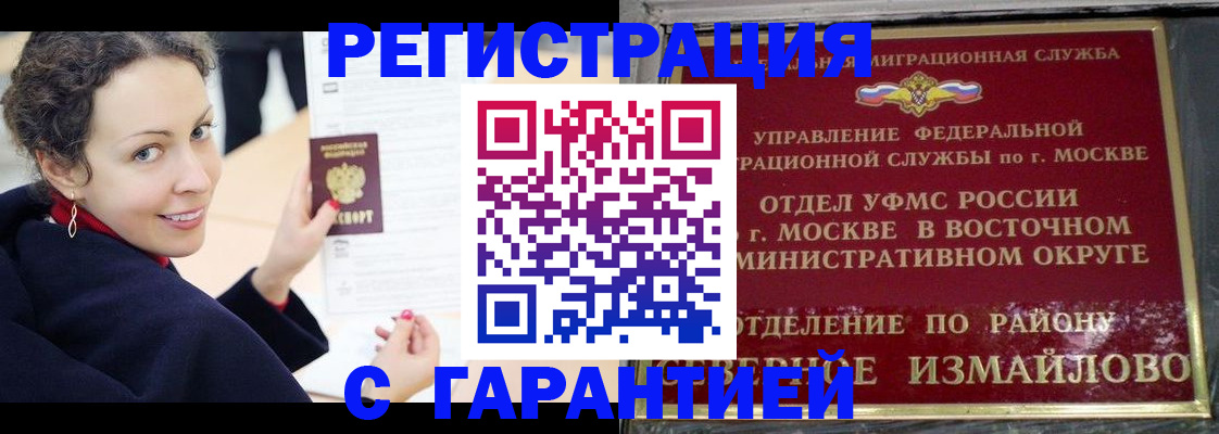 временная регистрация госуслуги в Братске